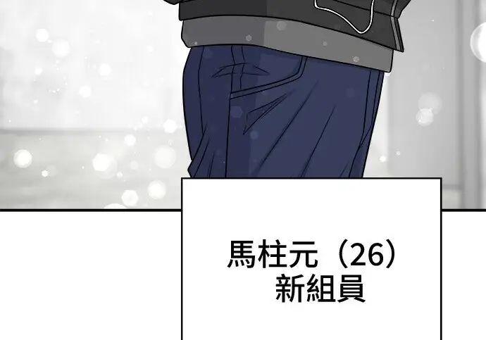 漫画《米虫的一日三餐》第266话第37张图