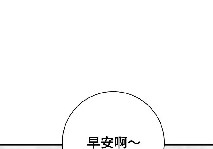 漫画《米虫的一日三餐》第266话第39张图