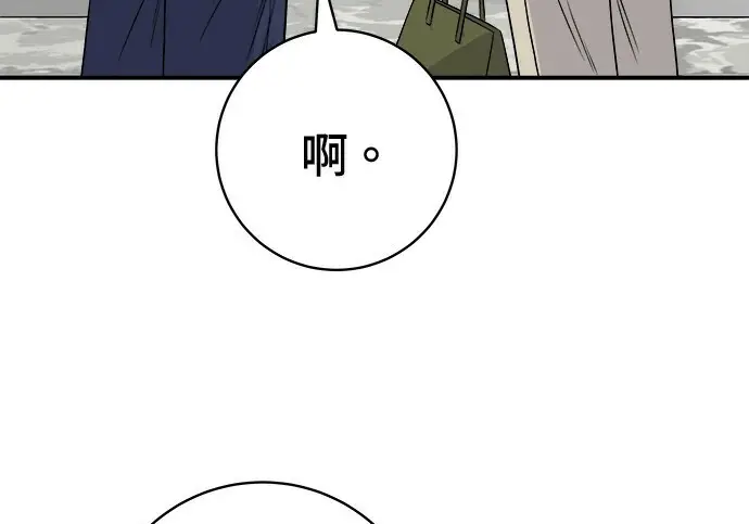 漫画《米虫的一日三餐》第266话第42张图