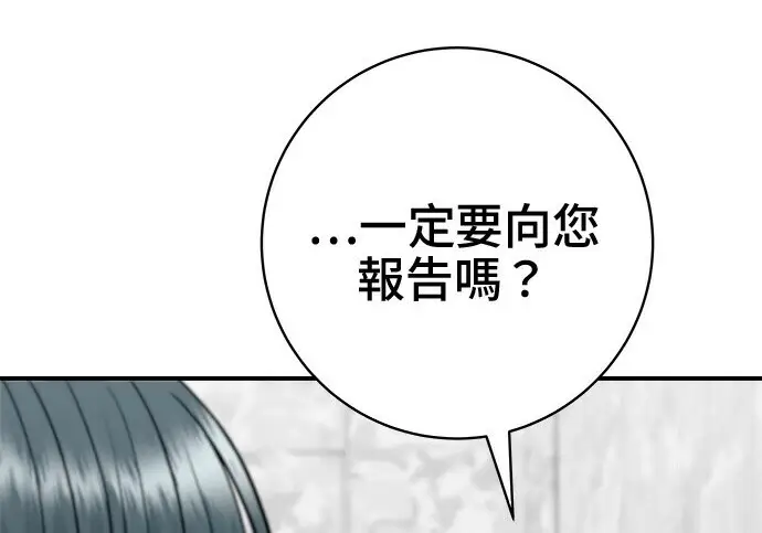 漫画《米虫的一日三餐》第266话第46张图