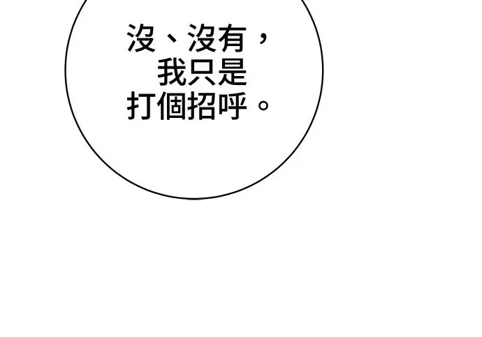 漫画《米虫的一日三餐》第266话第49张图