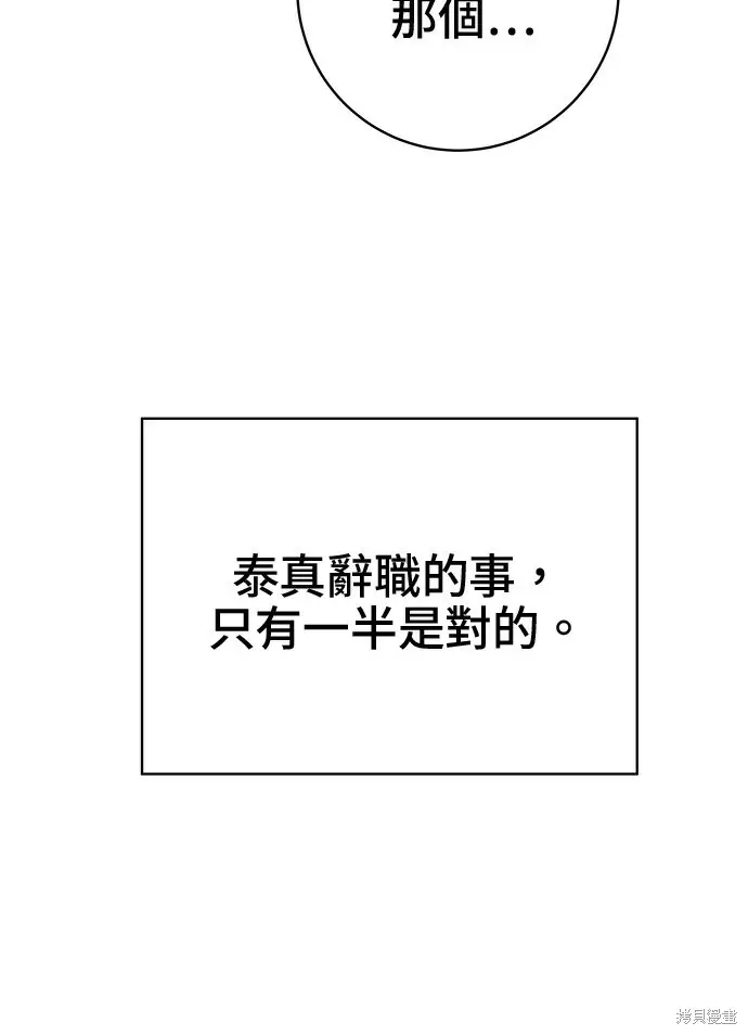 漫画《米虫的一日三餐》第266话第5张图