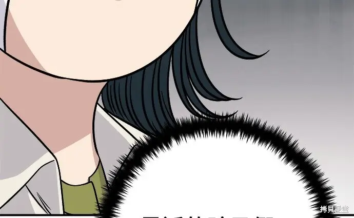 漫画《米虫的一日三餐》第266话第56张图