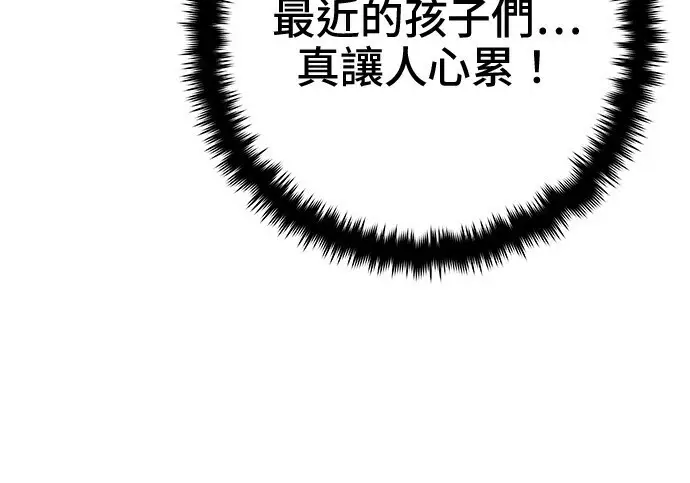 漫画《米虫的一日三餐》第266话第57张图