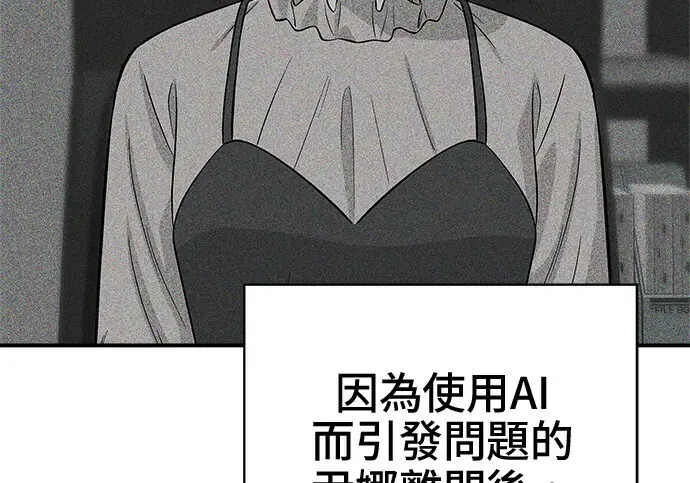 漫画《米虫的一日三餐》第266话第60张图