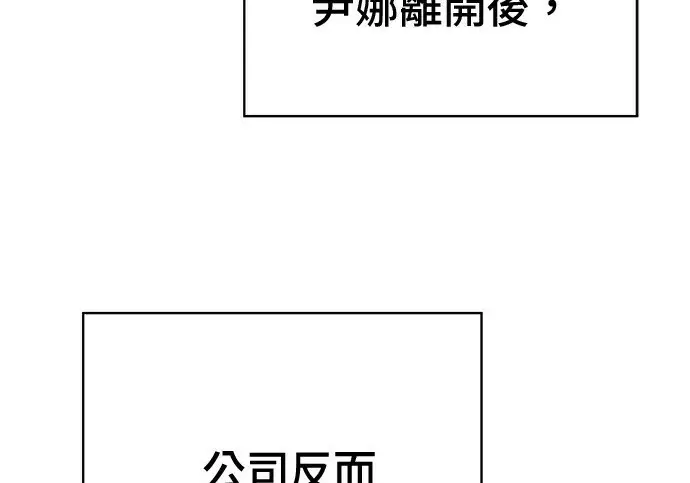 漫画《米虫的一日三餐》第266话第61张图