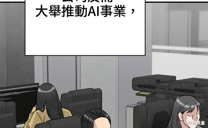 漫画《米虫的一日三餐》第266话第62张图