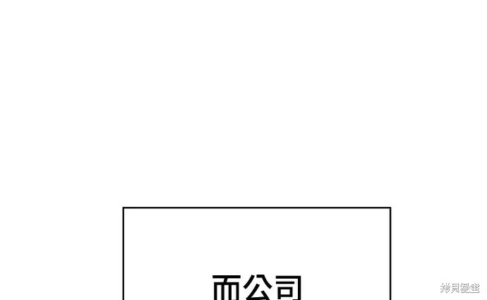 漫画《米虫的一日三餐》第266话第65张图
