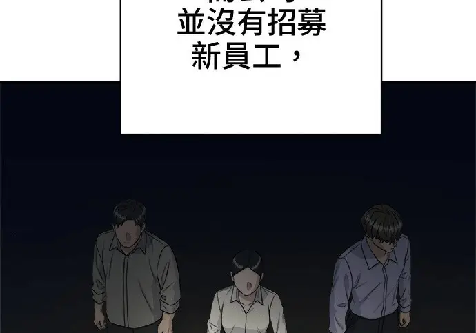 漫画《米虫的一日三餐》第266话第66张图