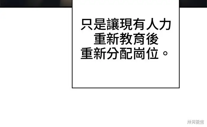漫画《米虫的一日三餐》第266话第68张图
