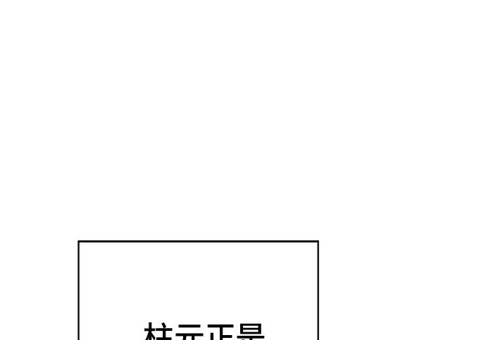 漫画《米虫的一日三餐》第266话第69张图