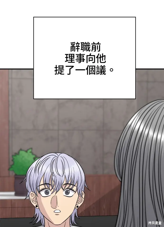 漫画《米虫的一日三餐》第266话第7张图