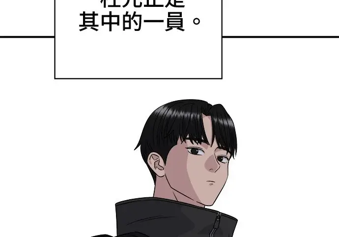 漫画《米虫的一日三餐》第266话第70张图
