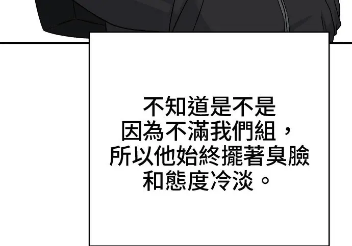 漫画《米虫的一日三餐》第266话第72张图