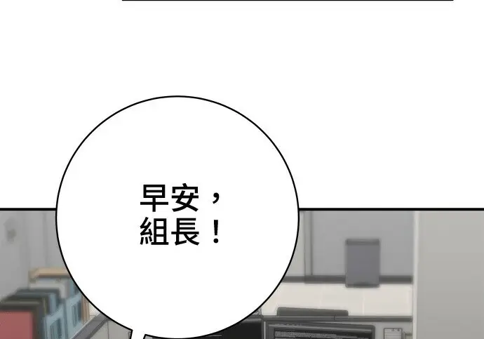 漫画《米虫的一日三餐》第266话第73张图