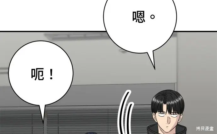 漫画《米虫的一日三餐》第266话第77张图