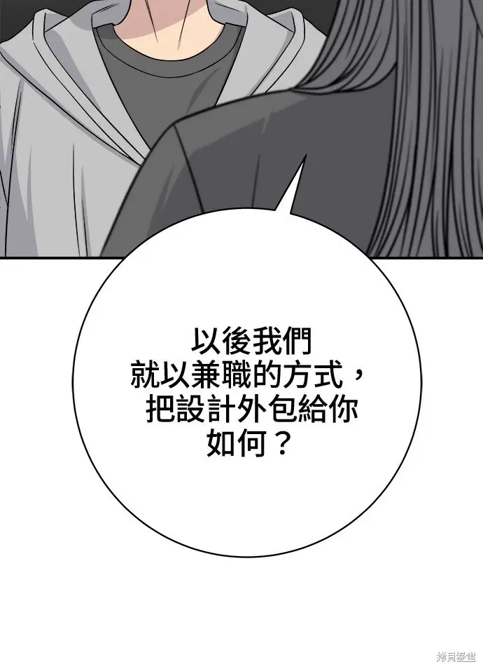 漫画《米虫的一日三餐》第266话第8张图