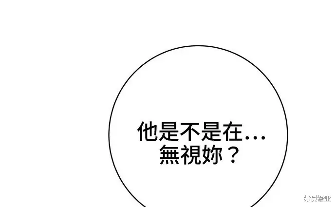漫画《米虫的一日三餐》第266话第80张图