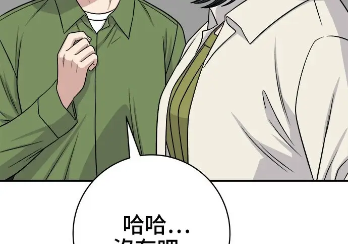 漫画《米虫的一日三餐》第266话第82张图