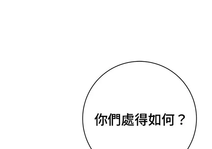 漫画《米虫的一日三餐》第266话第84张图