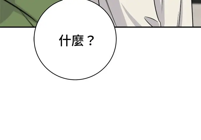 漫画《米虫的一日三餐》第266话第87张图