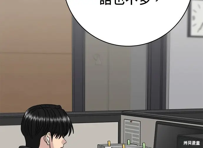 漫画《米虫的一日三餐》第266话第89张图