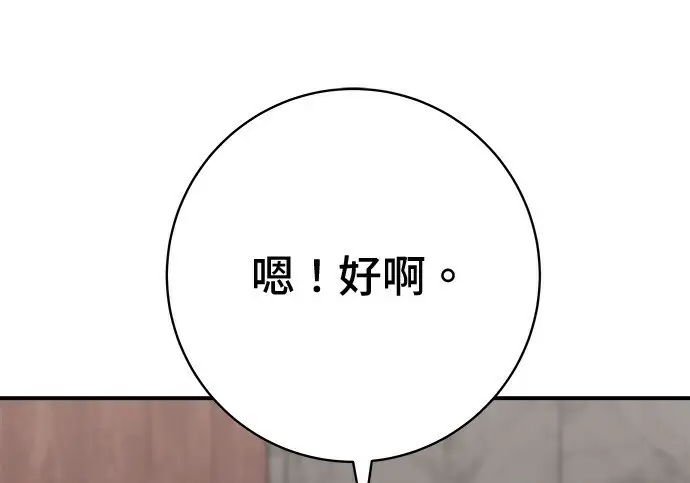 漫画《米虫的一日三餐》第266话第9张图