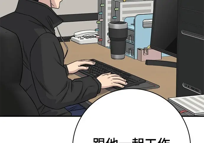 漫画《米虫的一日三餐》第266话第90张图