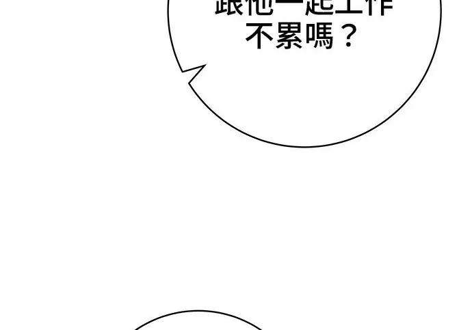 漫画《米虫的一日三餐》第266话第91张图