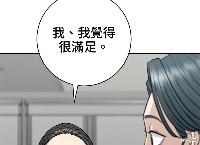 漫画《米虫的一日三餐》第266话第92张图