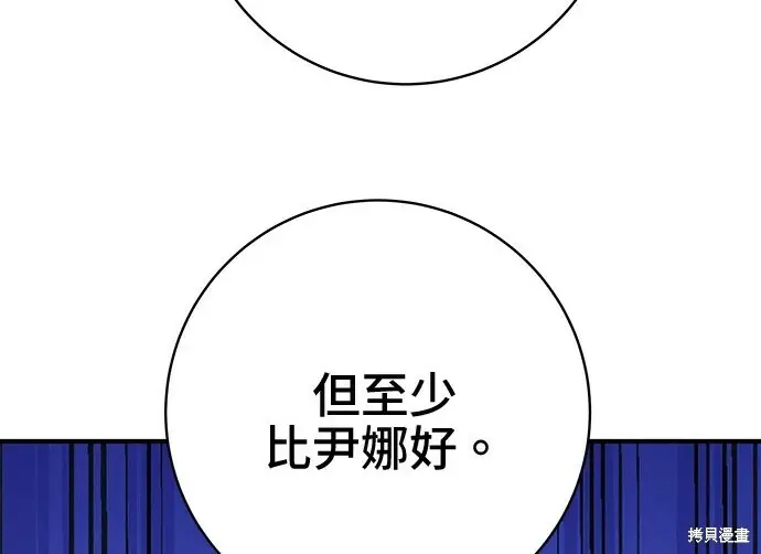 漫画《米虫的一日三餐》第266话第95张图