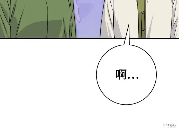漫画《米虫的一日三餐》第266话第98张图