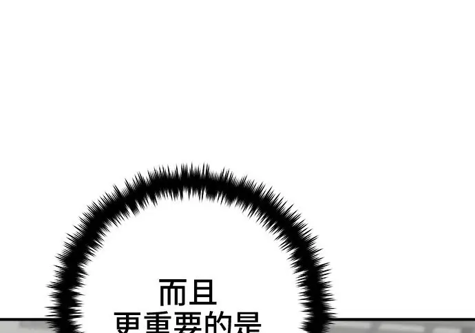 漫画《米虫的一日三餐》第266话第99张图