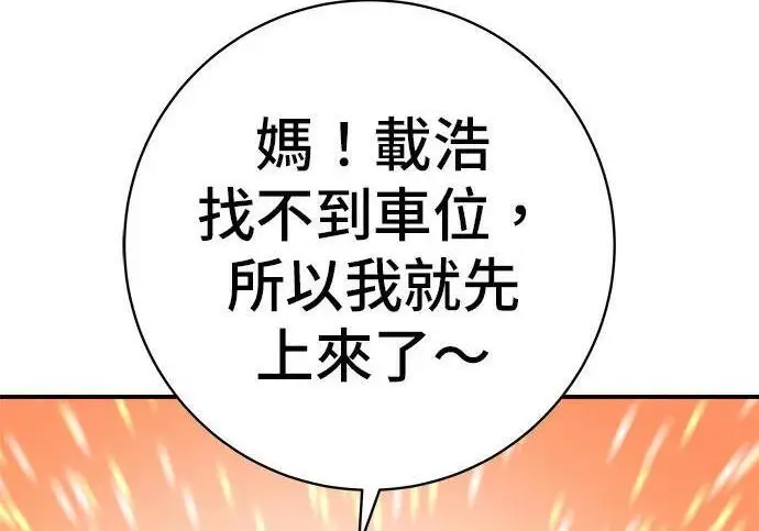 漫画《米虫的一日三餐》第267话 水果沙拉第110张图