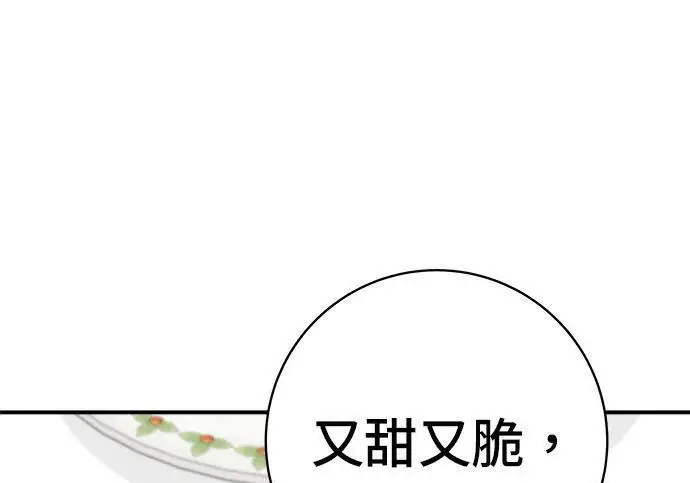 漫画《米虫的一日三餐》第267话 水果沙拉第139张图