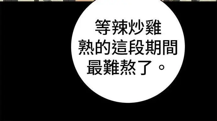 漫画《米虫的一日三餐》第267话 水果沙拉第168张图