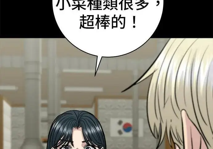 漫画《米虫的一日三餐》第267话 水果沙拉第170张图