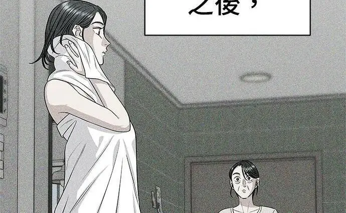 漫画《米虫的一日三餐》第267话 水果沙拉第21张图
