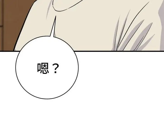 漫画《米虫的一日三餐》第267话 水果沙拉第215张图
