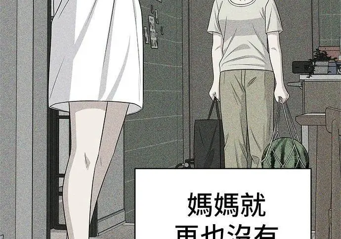 漫画《米虫的一日三餐》第267话 水果沙拉第22张图