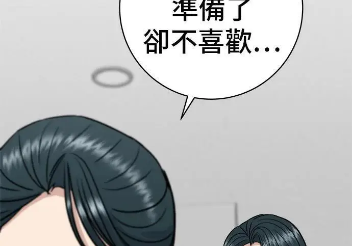 漫画《米虫的一日三餐》第267话 水果沙拉第237张图