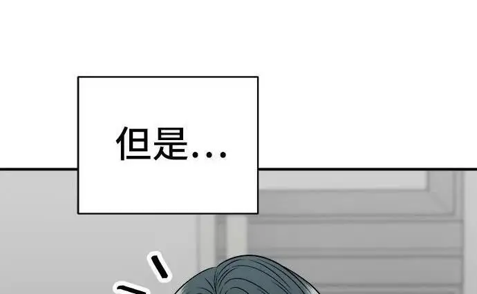 漫画《米虫的一日三餐》第267话 水果沙拉第24张图