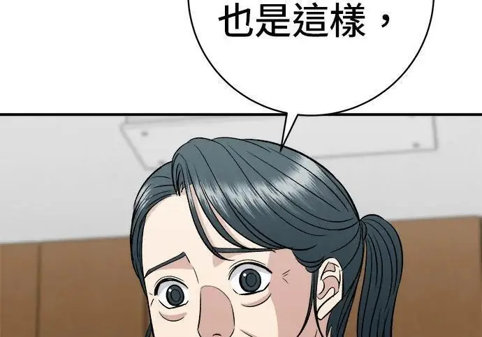 漫画《米虫的一日三餐》第267话 水果沙拉第241张图
