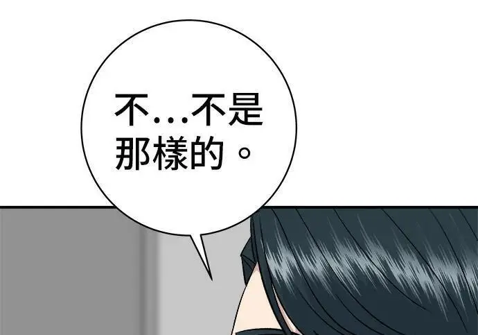 漫画《米虫的一日三餐》第267话 水果沙拉第245张图