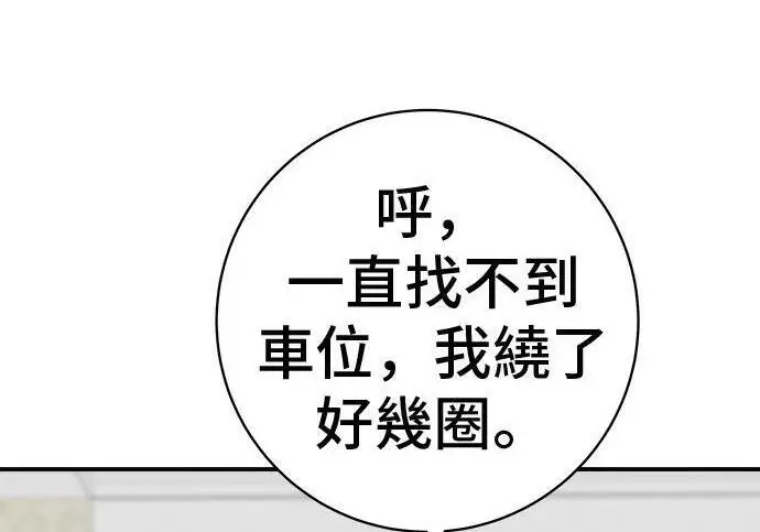 漫画《米虫的一日三餐》第267话 水果沙拉第275张图
