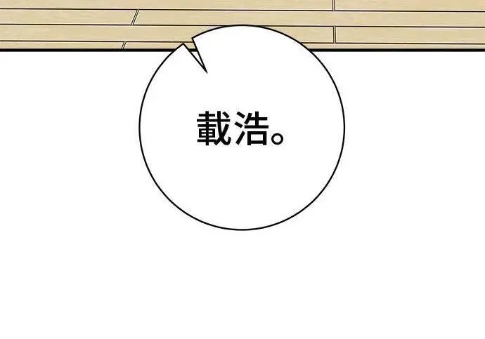 漫画《米虫的一日三餐》第267话 水果沙拉第279张图