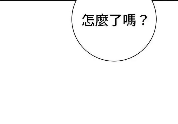 漫画《米虫的一日三餐》第267话 水果沙拉第53张图