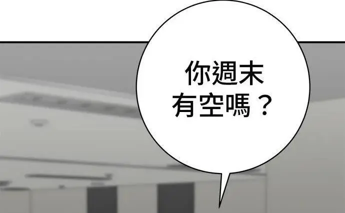 漫画《米虫的一日三餐》第267话 水果沙拉第69张图