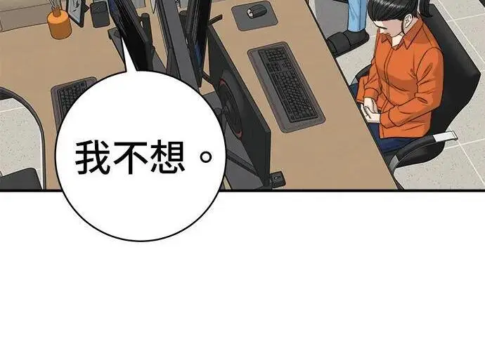 漫画《米虫的一日三餐》第267话 水果沙拉第86张图