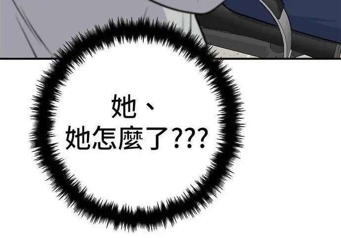 漫画《米虫的一日三餐》第267话 水果沙拉第98张图
